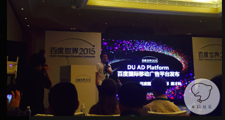 发布国际移动广告平台--DU AD Platform-